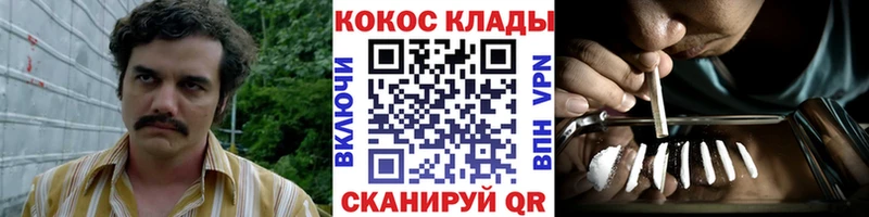 Кокаин Перу  shop как зайти  Кстово 