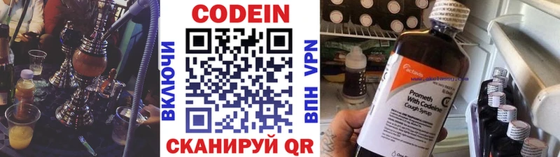 это состав  Кстово  Codein напиток Lean (лин)  цены наркотик 