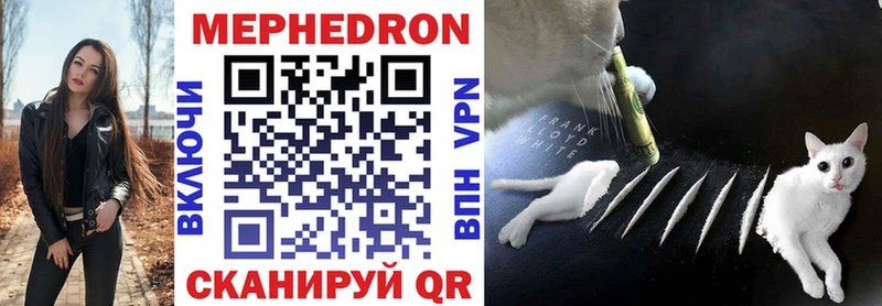 МЕФ mephedrone  блэк спрут вход  Кстово 
