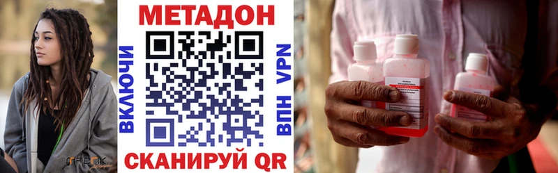 купить  цена  Кстово  МЕТАДОН кристалл 