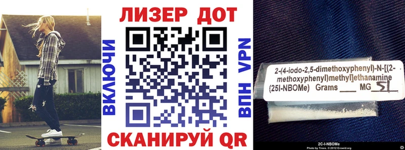Марки NBOMe 1,5мг  Кстово 